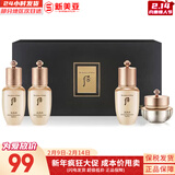 后（The history of Whoo）后套盒拱辰享套装气津水乳霜精华眼霜女护肤品礼盒水油平衡滋润 后天率丹水乳霜中样4件套