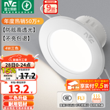雷士（NVC）LED筒灯开孔75mm嵌入式筒射灯客厅天花灯走廊过道灯背景牛眼灯 铝材Ra80-漆白4W三色-孔75-85mm
