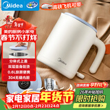 美的（Midea）电热水壶米色烧水壶便携式烧水杯差旅 0.6L智能断电304食品级不锈钢迷你便携小容量年货SH06X6-103