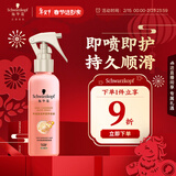 施华蔻（Schwarzkopf）羊绒脂滋养营养水150ml(精油护发  染烫修护 修护干枯 保湿顺滑)