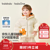 巴拉巴拉童装儿童羽绒服宝宝男女童2025冬装新款婴儿外套保暖上衣泡芙羽绒 奶白小松鼠10501-白鸭绒 130 （充绒量121g 适合6-7岁）