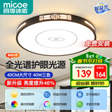 四季沐歌卧室灯新中式led吸顶灯简约卧室灯具套餐国风典雅中山灯具