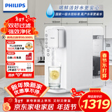 飞利浦（PHILIPS）净水器家用 台式免安装即热直饮一体净水机 反渗透净水器5L大水箱 一级水效ADD6836/93两套滤芯装