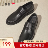 红蜻蜓男士商务皮鞋通勤软底爸爸鞋一脚蹬男鞋休闲鞋 WTA43335 黑色38