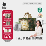 babycare金山茶花拉拉裤XXXXL26片(＞19kg)婴儿尿不湿超薄透气轻柔花苞裤