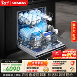 西门子（SIEMENS）142升大容积 灶下大内腔洗碗机嵌入式 五星级消杀 智能开门烘干双一级认证省水省电SE43EB26KC