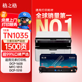 格之格tn1035粉盒适用兄弟dcp1608硒鼓dcp1618w墨盒HL1208 mfc1919nw 1518  dcp1618w 1218w墨粉盒1813 1816
