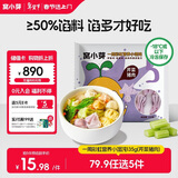 窝小芽一周营养小馄饨饺子儿童早餐食品无添加味精色素135g（芹菜猪肉）