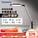 松下（Panasonic）台灯护眼学习儿童护眼台灯护眼学习灯智能调光台灯致儒AAAAA级