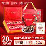 固本堂 阿胶糕礼盒500g二倍添加量送长辈补品见家长年货礼盒过年走亲戚