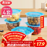 美丽雅保鲜盒食品级1655ml*4套大容量野餐水果分装带盖可微波一次性饭盒