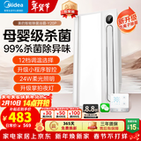 美的（Midea）风暖浴霸照明换气排气五合一体卫生间取暖器广角摆风焕新补贴 Y20 【店铺热卖】遥控免接线除菌款Y20P