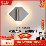 欧普照明（OPPLE）小方壁灯黑高显色卧室床头过道走廊楼梯户外温馨墙灯柔和双重光效