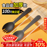 SHUANG YU一次性叉子勺子磨砂勺叉100支独立包装水果甜品叉外卖快餐勺黑色