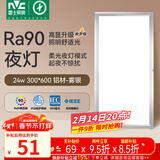 雷士（NVC）厨房灯集成吊顶铝扣板led吸顶300×600LED厨卫平板面板灯