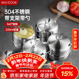 美厨（MAXCOOK）304不锈钢调味罐 调料盒调料罐调味盒四件套 带支架MCPJ-WG004