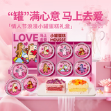 芝洛洛小罐蛋糕礼盒慕斯甜品送新意660g/盒 源头直发