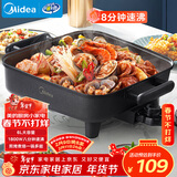 美的（Midea）电火锅 电炒锅家用多功能电锅煎烤涮一体电热电煮锅6L 火锅锅不粘烤鱼锅MC-DY3030Easy101