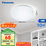 松下（Panasonic）吸顶灯卧室书房餐厅led18瓦圆形卧室灯led吸顶灯HHXC2216L