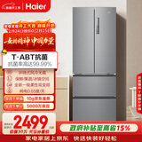 海尔（Haier）「家宴系列」335L法式多门冰箱风冷无霜一级能效抗菌净味BCD-335WLHFD9DS9国家补贴