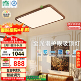 雷士（NVC）中古客厅灯中古风复古奶油风高级感新中式护眼超薄吸顶灯具包安装