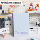 国誉(KOKUYO)无线装订本Campus笔记本子胶装本·经典点线系列 8mm点线 A5/40张/本 紫色 WCN-NA548V