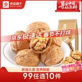 良品铺子薄皮核桃200g坚果炒货每日坚果核桃休闲零食补充营养