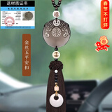卡丽蒂2026汽车挂件车内吊饰车载貔貅装饰用品高档平安符后视镜吊坠男女 双貔貅-金丝玉平安扣