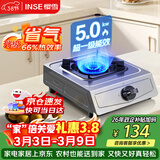 樱雪（INSE）燃气灶单灶 66%热效率一级能效 台式煤气灶单灶 家用不锈钢5.0KW单眼灶具 T2631液化气