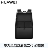华为原装时尚双肩包笔记本Matebook14 13 e pro15.6英寸商务风范电脑包书包防水背包 华为风范双肩包 15.6英寸 幻夜黑