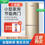 容声【三包机】容声双门冰箱经济实用急速冷冻节能静音家用小型两门电冰箱BCD-172D11D【9新磕碰大】 容声海信三门（外观小微瑕）