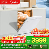 美的（Midea）【RX600Max白色】150升以上独嵌洗碗机全面升级105℃热风烘干+升降碗篮 一级水效 三星消毒分层洗