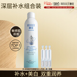 颐莲（RELLET）深层喷雾水润组合（300ml+水光次抛*3）送女友三八女神节礼物