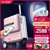 爱尔威（Airwheel）电动行李箱可登机代步智能拉杆箱可坐旅行箱包20英寸豪华版—粉