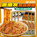 渣渣灰南昌拌面5盒装铁棍山药挂面淮山方便速食非油炸健康懒人速食935g