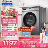 统帅（Leader）海尔出品 滚筒洗衣机全自动家用 10公斤超薄 京东自营 以旧换新家电补贴 除菌 内衣洗TQG100-B29S
