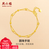 周六福（ZLF）黄金手链女款足金999双链圆珠相连桃心型金手链 计价 15+2cm尾链 - 4.43g