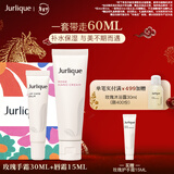 茱莉蔻（Jurlique）手唇呵护精选礼盒(护手霜30ML+护唇蜜15ML) 滋润肌肤 情人节礼物
