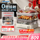 大宇（DAEWOO）【采销严选】多功能电蒸锅炖蒸煮一体 食品级玻璃通透0塑料 家用多层蒸汽锅 不锈钢盘S22 