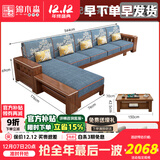 锦木森新中式胡桃木实木沙发客厅家具组合套装现代简约小户型原木质沙发 【特价限量】五人+贵妃+茶几（长3.44米）