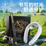 派克（PARKER）钢笔 签字笔 SKG 颈椎按摩器G1 威雅XL经典黑金墨水笔+时光胶囊礼盒
