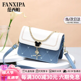 范西帕包包女包2026新款轻奢侈女士单肩斜挎包生日情人节礼物送女友老婆 蓝拼白-礼盒装-就近发/当次日达 高端品牌时尚百搭女生包实用走心高级感纪念日新年礼物