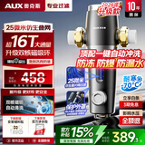 奥克斯（AUX）前置过滤器超16T大通量自动清洗全屋自来水过滤器40微米水动力反冲洗防冻防爆家用净水器Q40Pro Q6Pro自行安装【25微米精滤】超16T磁吸