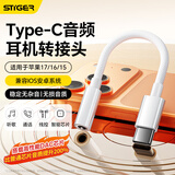 斯泰克3.5mm转接type-c耳机转接头二合一数字音频充电转换器DAC解码扩展适用苹果17/16/15华为小米