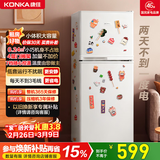 康佳112升两门电冰箱二级能效养鲜冰箱小户型小型家用节能租房升级款AR-118G2家电补贴