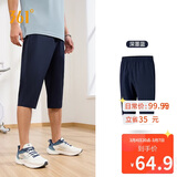 361°裤子春夏季男运动裤防晒跑步休闲宽松薄款男裤七分裤652424712H-2