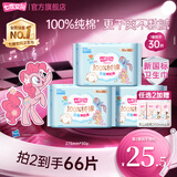 七度空间少女系列 卫生巾超薄纯棉日夜用防漏姨妈巾任选 纯棉 275mm 30片 【拍2到手66片】