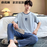 俞兆林（YUZHAOLIN）睡衣男夏季薄款韩版大码可外穿学生春秋天莫代尔居家服男士套装 NSALM-88912【凉感莫代尔】 2XL 男生（建议160-185斤）