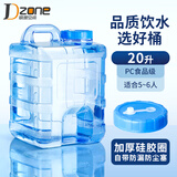 极度空间纯净水桶食品级PC储水桶手提桶装水桶茶水桶不带龙头户外竖方桶20L