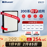布鲁雅尔（Blueair） 空气净化器过滤网滤芯 复合滤网适用303+/303/270E/203 200系列粒子滤网